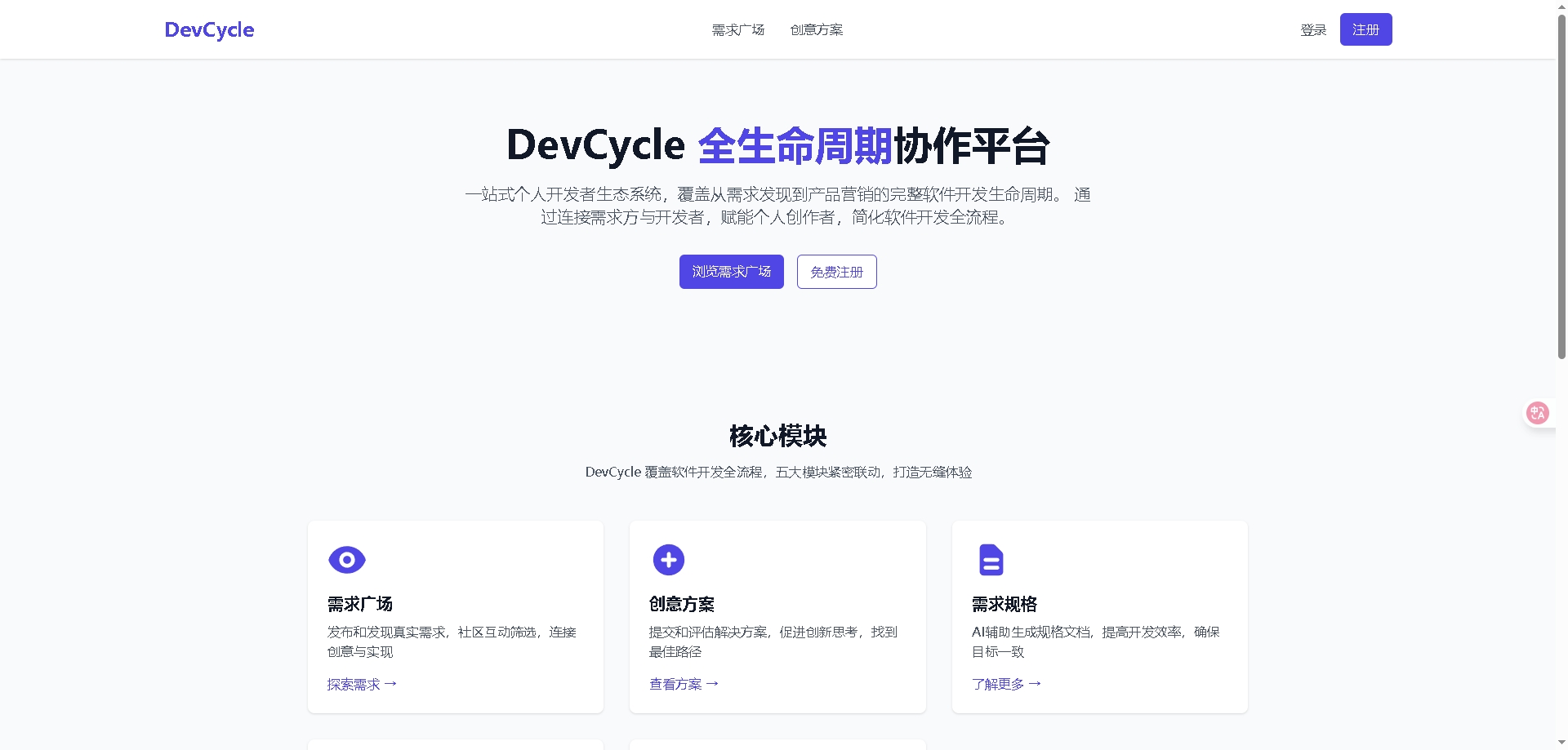 DevCycle平台UI框架设计
