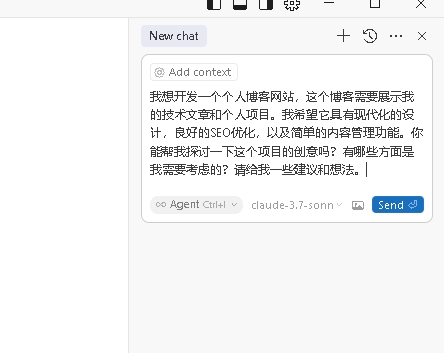 使用Cursor探讨项目创意