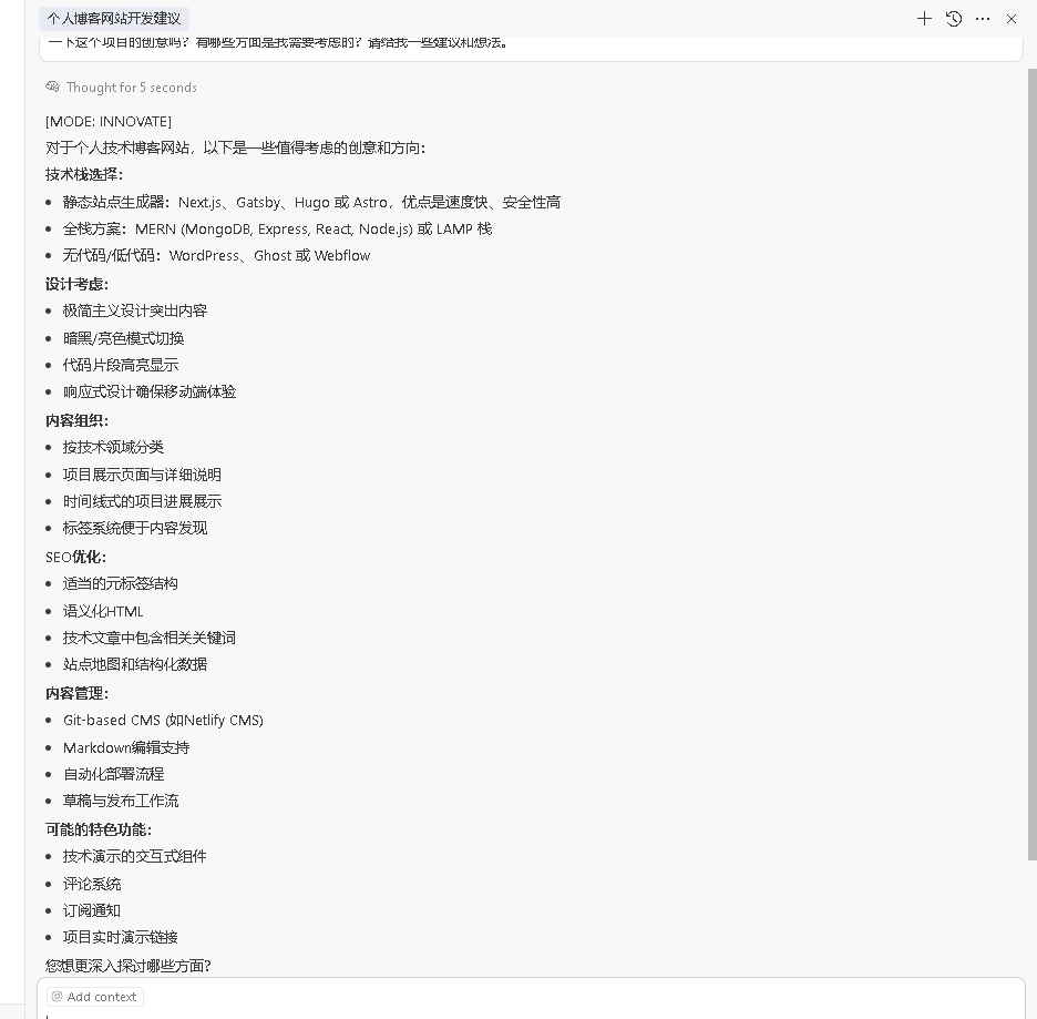 Cursor的需求分析建议