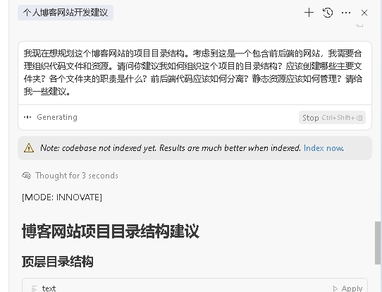 与Cursor讨论项目结构