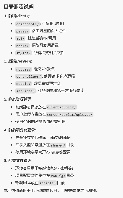 Cursor生成的目录结构3