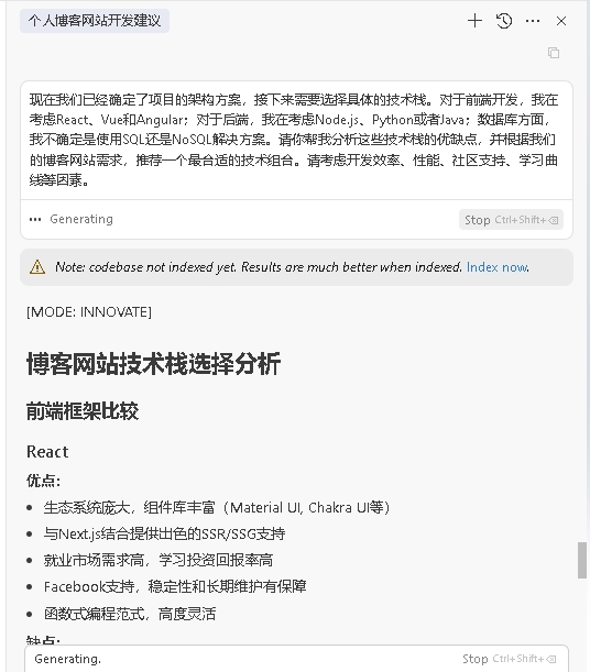 与Cursor讨论技术选型