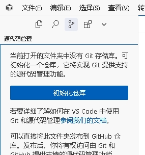 Cursor Git面板