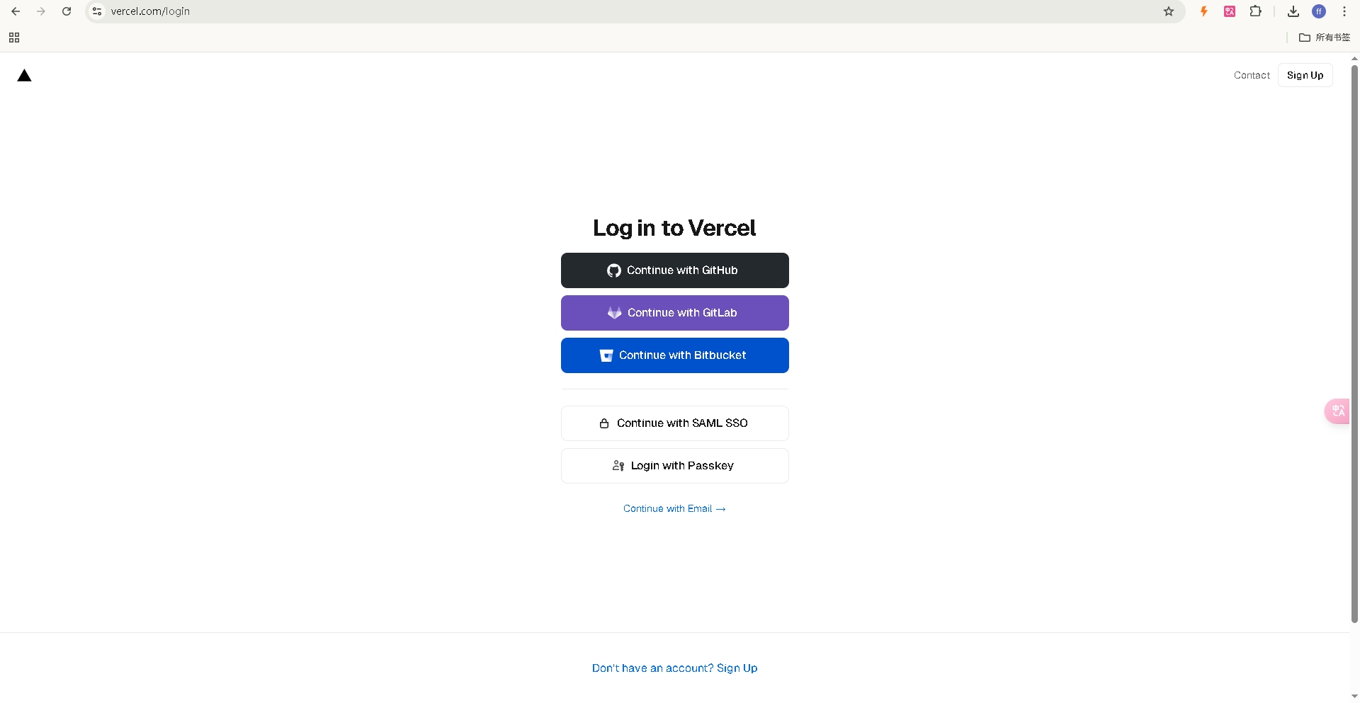 Vercel 注册界面