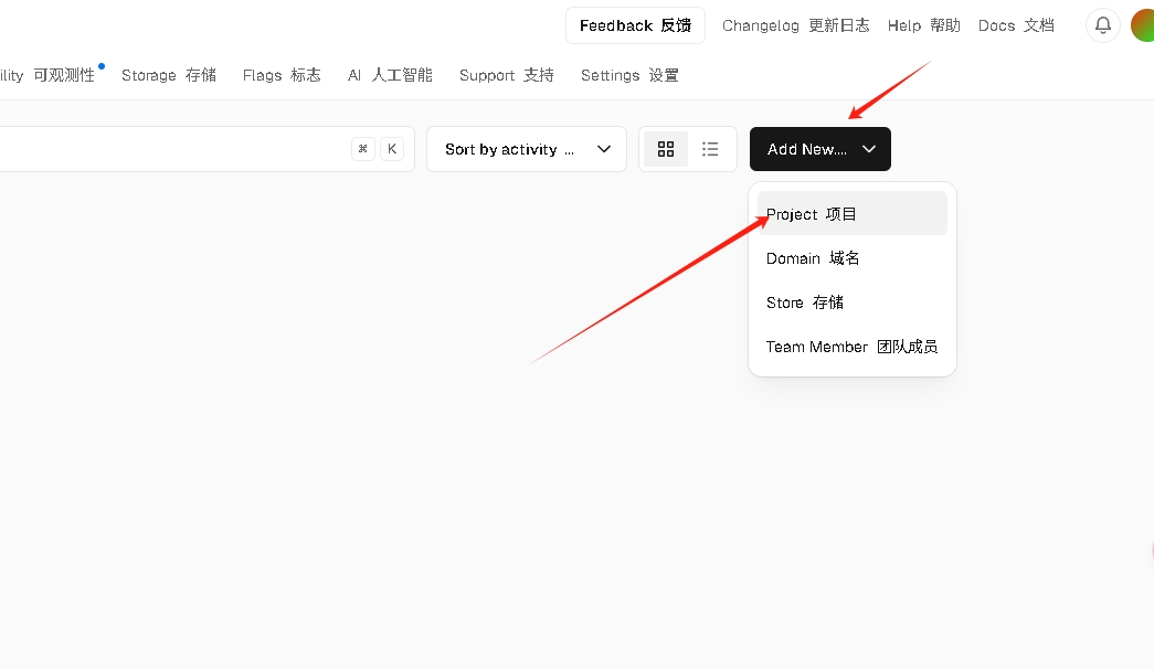 Vercel 部署流程