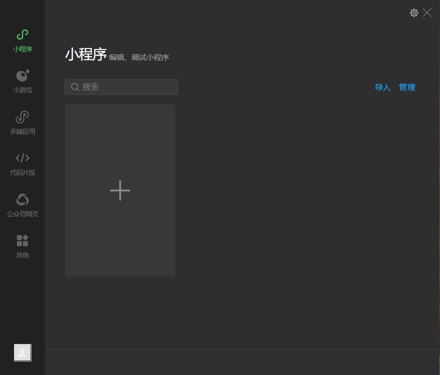 开发环境设置