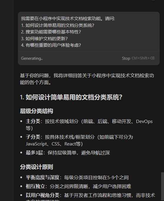 文档检索设计对话