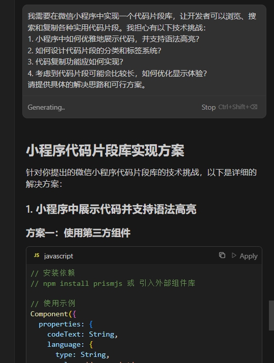 代码片段库规划
