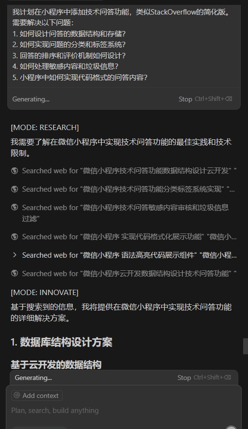 功能实现策略讨论